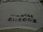 yagisawa13.jpg