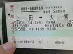 yagisawa20.jpg
