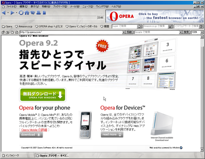 opera6.06 screenshot