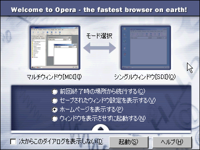 opera6.06 startup