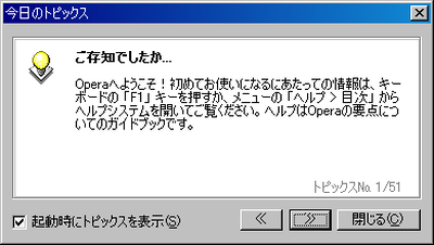 opera6.06 topix