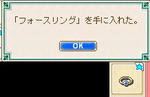 フォースの導きを……