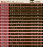 ケリさんスキル