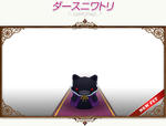 ダース