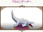 白ワニ