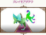 緑鳥