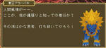 アラハバキ
