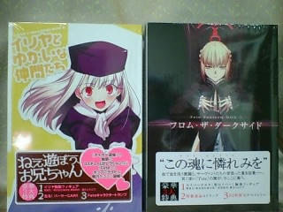 Fate Fantasm Box｜雑記帳