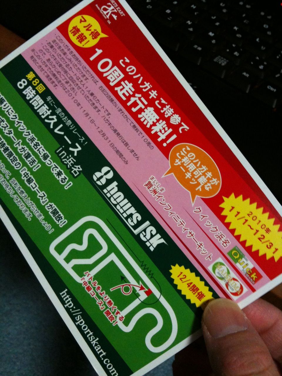 20101212_freeticket.jpg