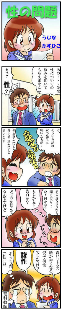 4koma-sei.jpg