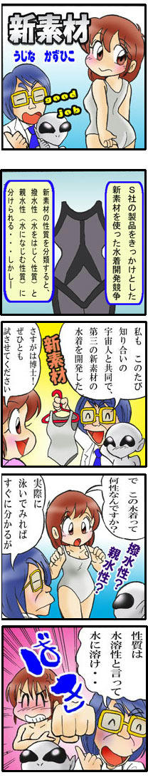 4koma-sinsozai.jpg