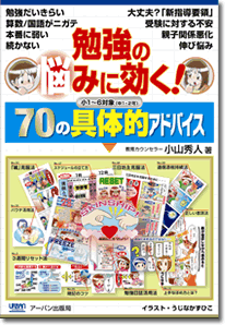book_70advice02.gif