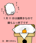 kagamibiraki.png