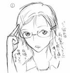いつもの?