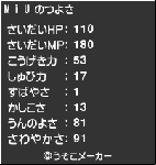 すばやさが・・・