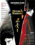 《風雲2》のポスター