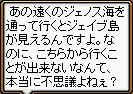 ジェイブへ行けない?