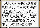 シュトラ<ブリジ