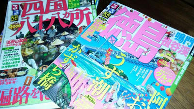 旅のガイド マップルさん