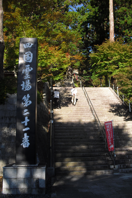 太龍寺