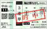 20091220_asahiFS_tekityuu.jpg