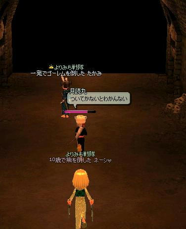 mabinogi_2007_07_29_023.jpg