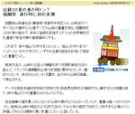 20080709c.jpg
