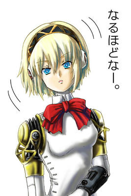 アイギス