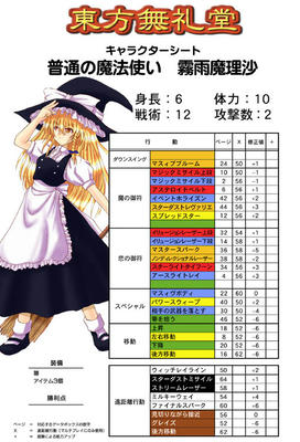 魔理沙