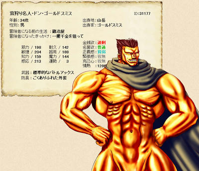 ゴールデンロア
