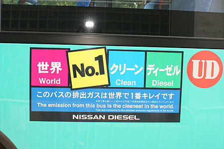 nissan_bus01.jpg