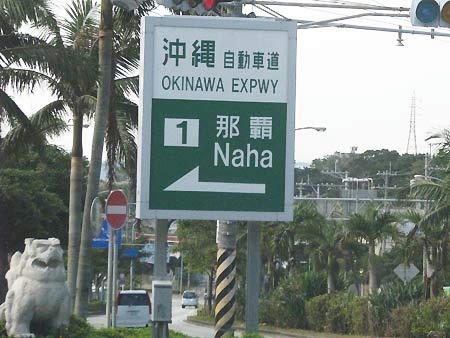 okinawa6_04.jpg