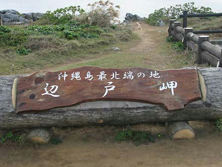 okinawa6_08.jpg