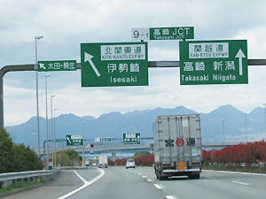 gunma_05.jpg