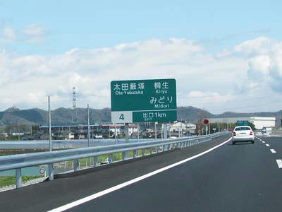 gunma_07.jpg