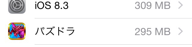 再インスト後