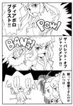 SQ2マンガ