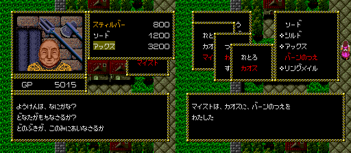 ジュエルクエスト2 ゲームは一日一時間