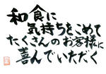 washoku2.jpg