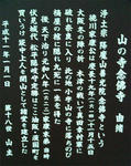 yamanotera.jpg