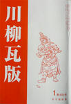 kawaraban-1.jpg