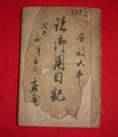 suisei-2.jpg