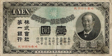 1円札の価値はどれぐらい？ 壹円紙幣全10種類をご紹介します