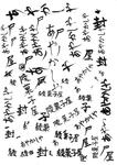 ayakasiya.jpg