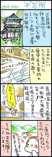 090513.jpg