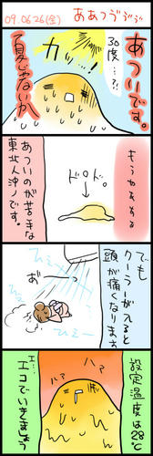 090626.jpg