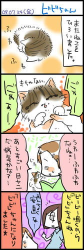090724.jpg
