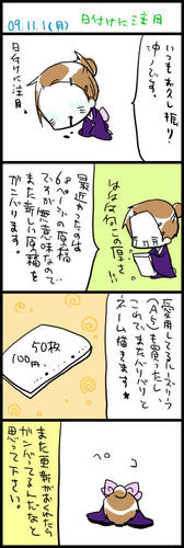 091102.jpg