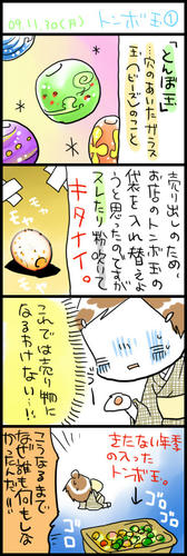 091130-01.jpg