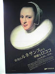 ロココ